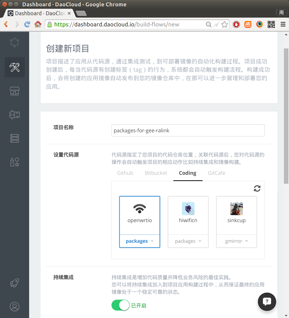 daocloud-build-flows-new